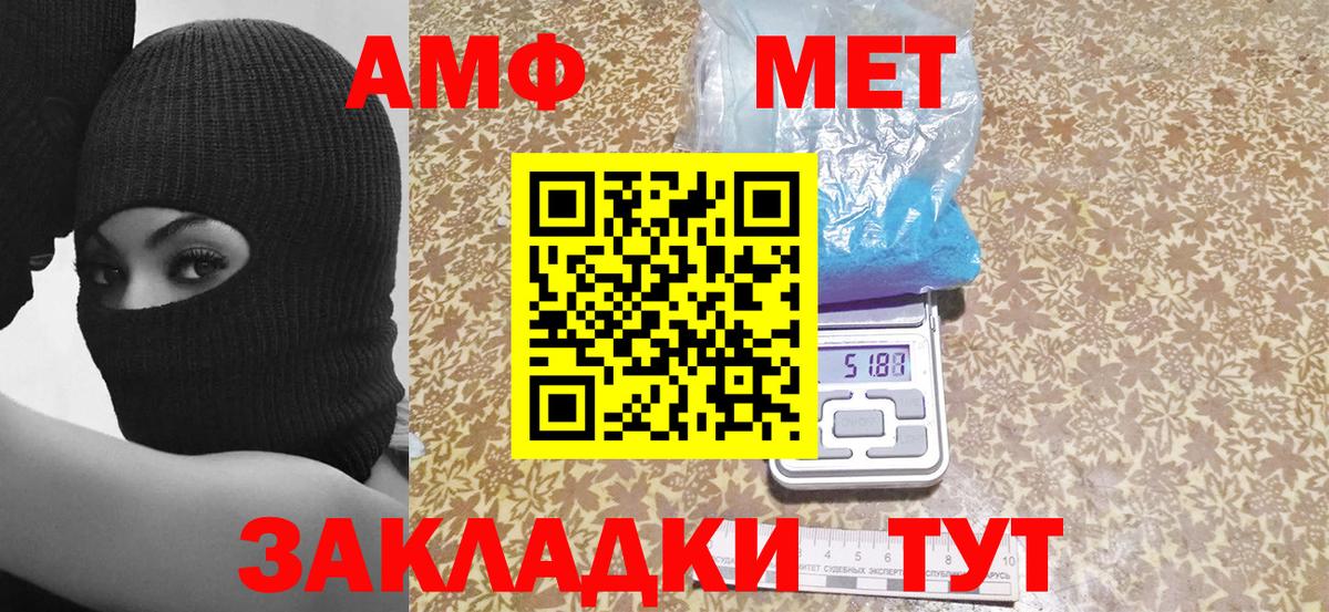 Ливны  Amphetamine Розовый  Amphetamine  Вход с VPN 