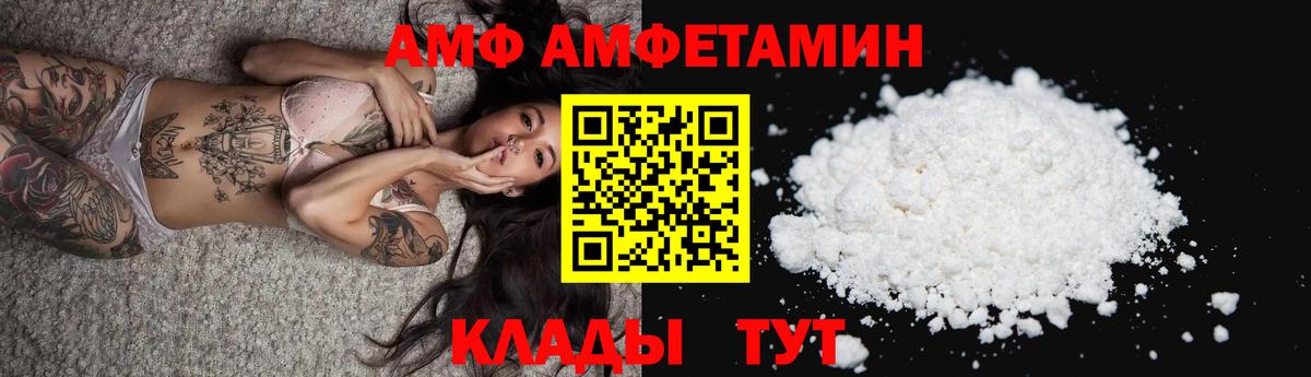 Амфетамин 97% Ливны