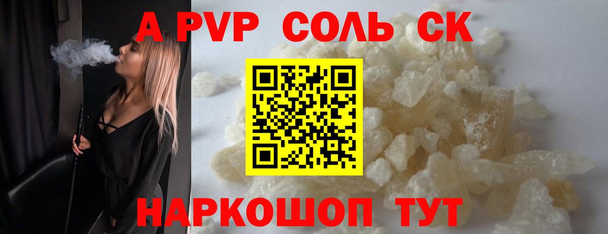 Alpha-PVP Crystall Ливны