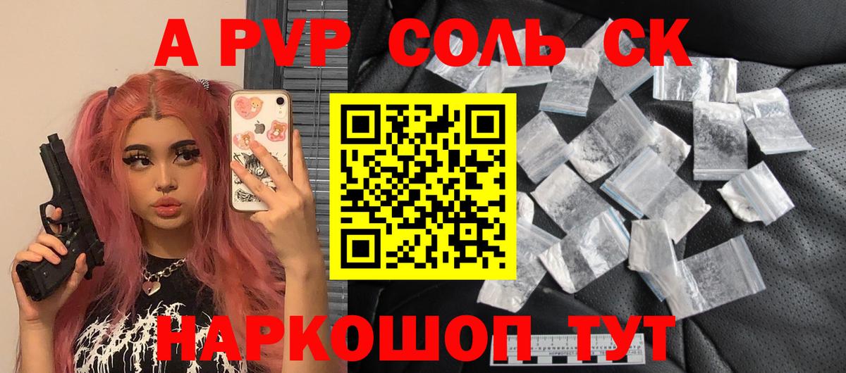А ПВП крисы CK  Вход с VPN  Альфа ПВП Соль  APVP VHQ  Ливны 