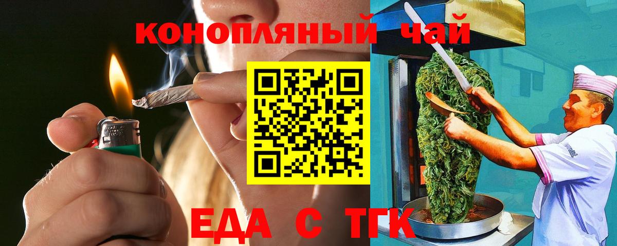 Cannafood конопля  Вход с VPN  Ливны 
