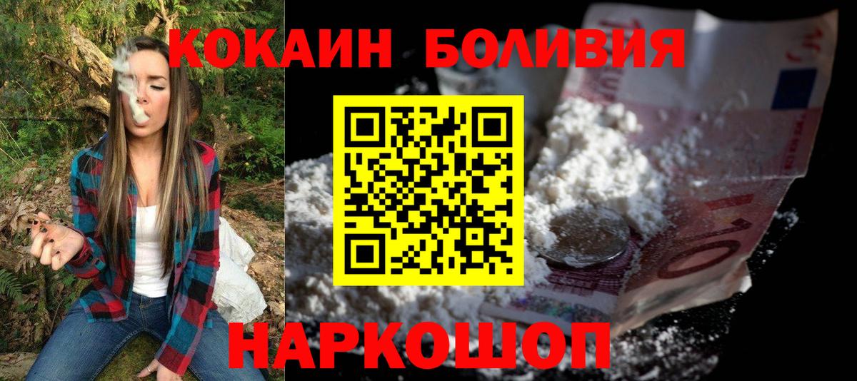 Cocaine FishScale Ливны