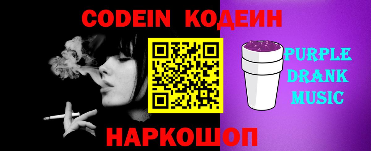 Кодеиновый сироп Lean напиток Lean (лин)  Кодеин напиток Lean (лин)  Вход с VPN  Ливны 