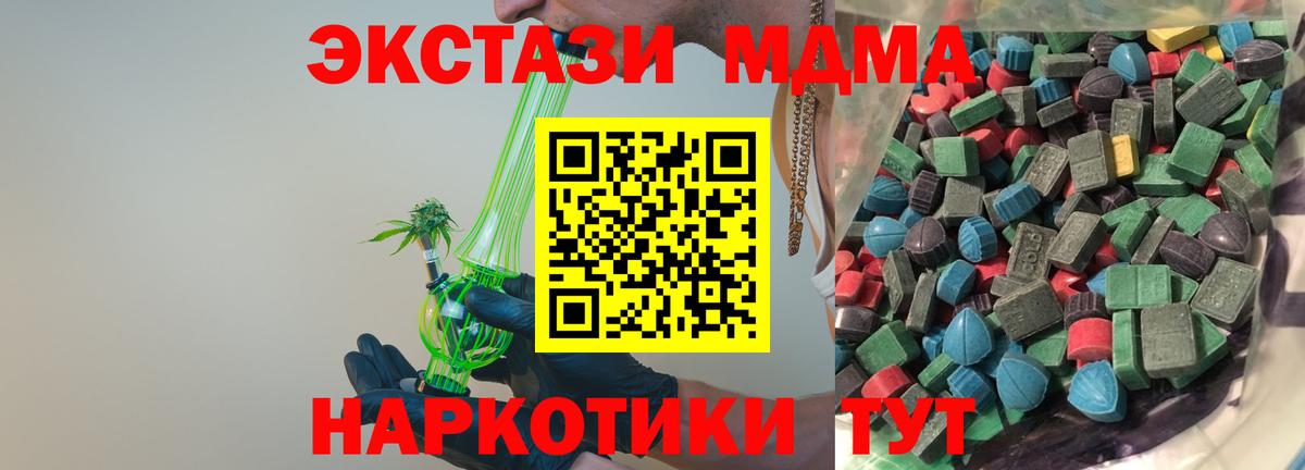 ЭКСТАЗИ Дубай  купить наркотик  Экстази  Ливны  Вход с VPN 