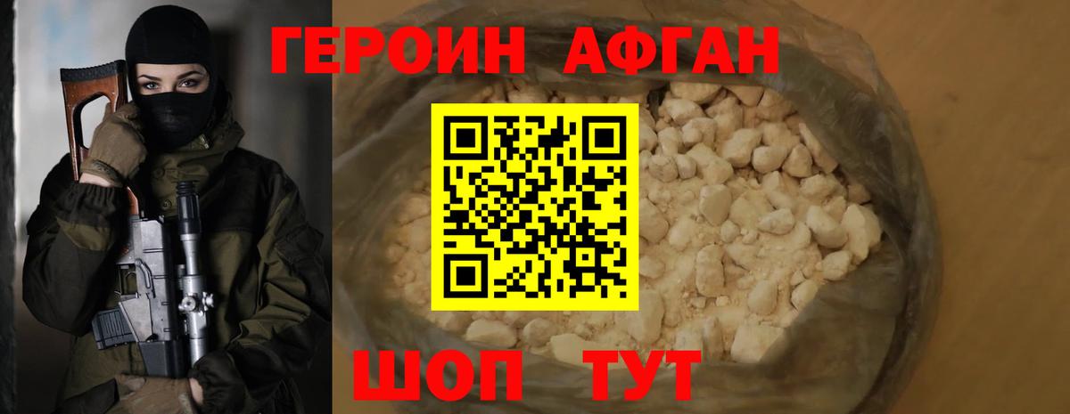 ГЕРОИН Heroin  ГЕРОИН  Ливны  Вход с VPN 