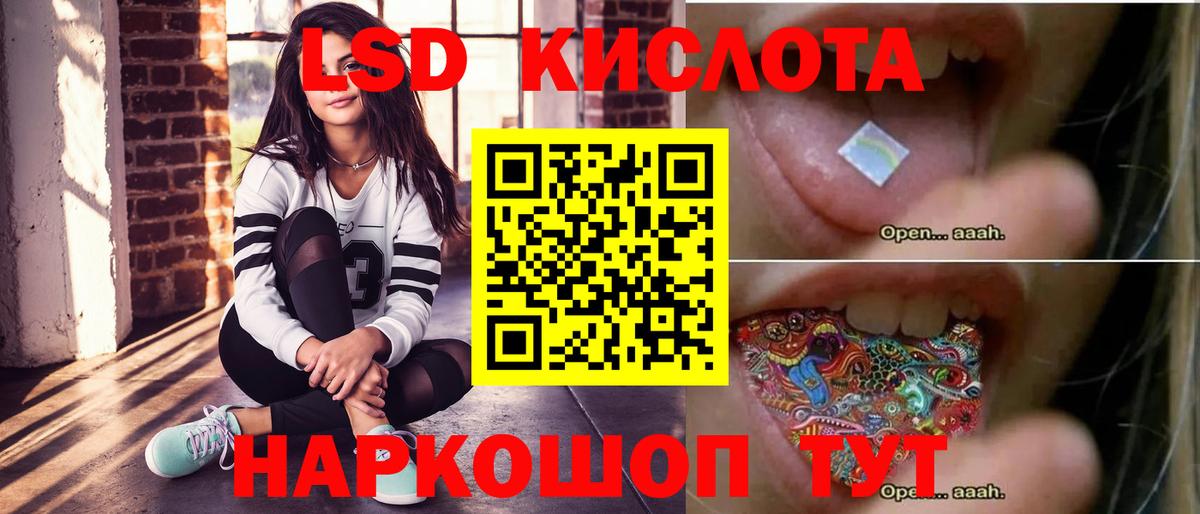 LSD-25 экстази кислота Ливны
