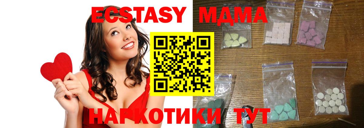 MDMA молли  Вход с VPN  Ливны 