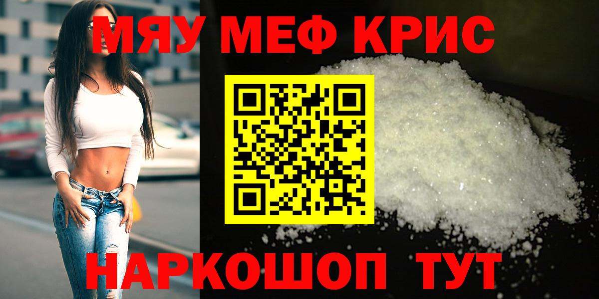 Меф мука Ливны