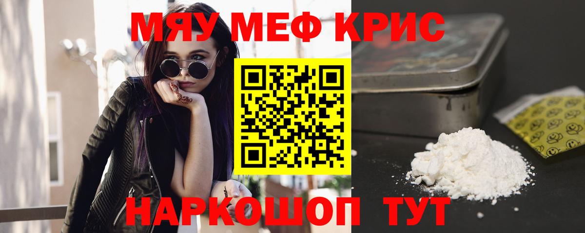 МЕФ  МЕФ мяу мяу  Ливны  Меф  Меф мяу мяу  Вход с VPN 