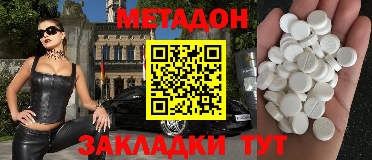 Ливны    как зайти  МЕТАДОН methadone  Вход с VPN  МЕТАДОН белоснежный 