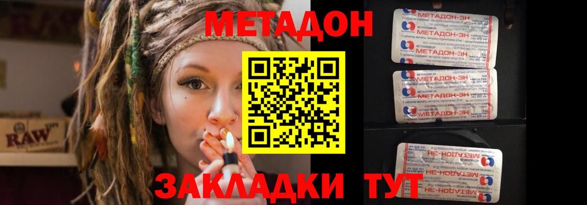 МЕТАДОН кристалл Ливны