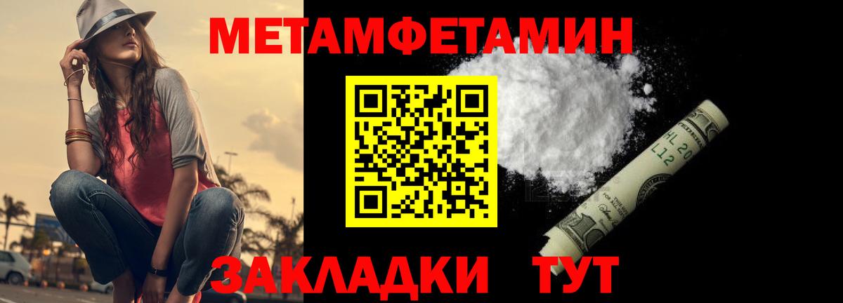 Ливны  МЕТАМФЕТАМИН кристалл  Первитин  Вход с VPN 