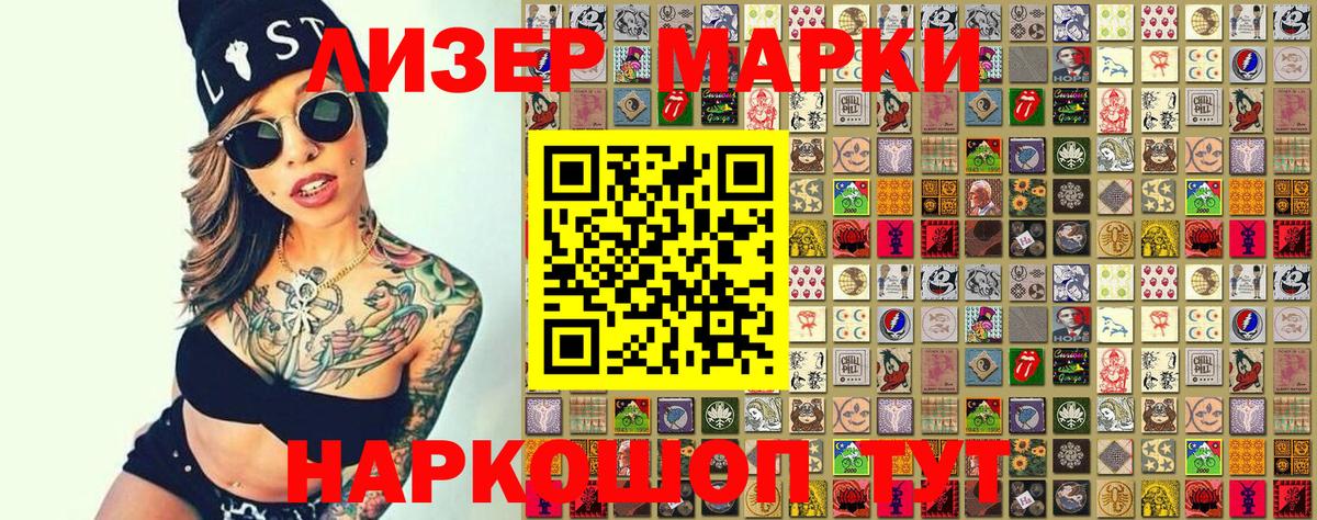 Марки 25I-NBOMe  Марки N-bome 1500мкг  Ливны  Вход с VPN  Марки N-bome 1500мкг 